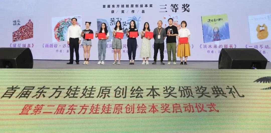 东方娃娃原创绘本奖公众号,儿童原创绘本巡回展