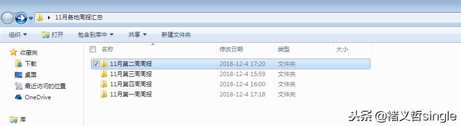 excel文件目录你会做吗？
