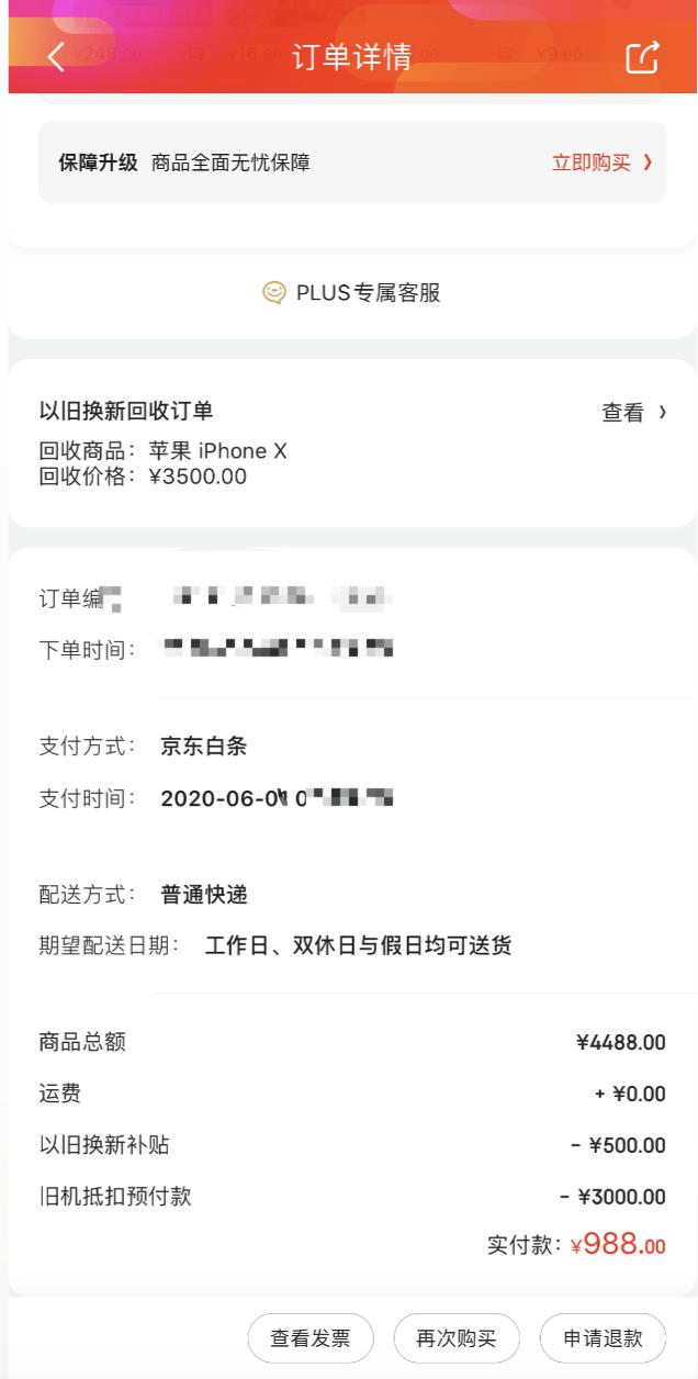 618京东华为手机能优惠多少,618京东买华为手机能便宜多少