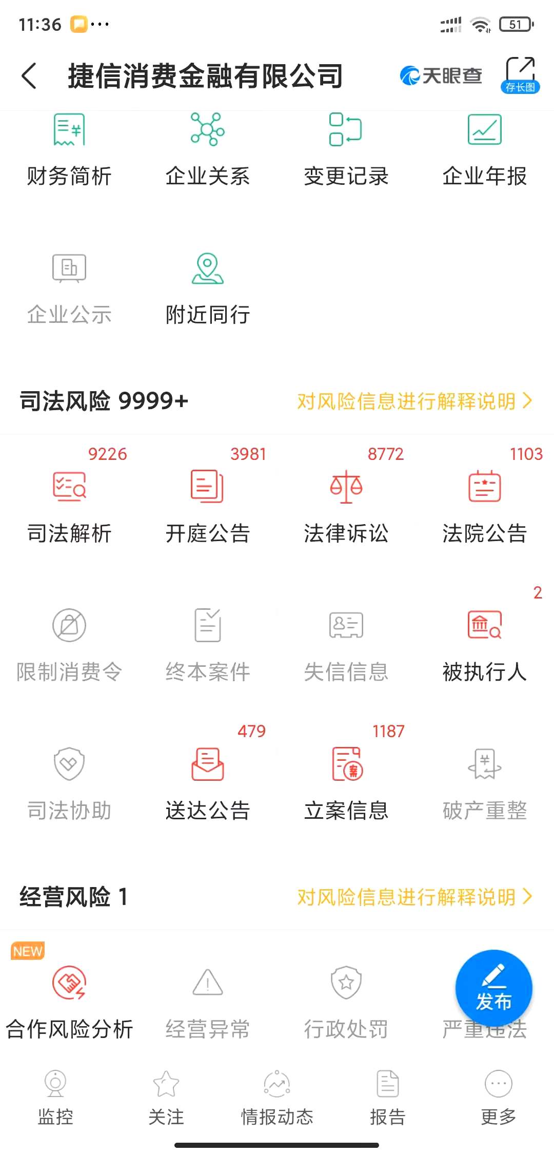 捷信消费金融公司正规吗,捷信消费金融