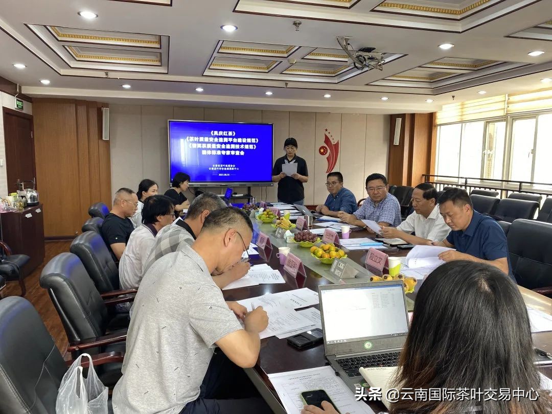 《凤*红庆**茶》团体标准即将发布