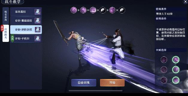 天刀手游潜藏武器,天刀手游玩的什么