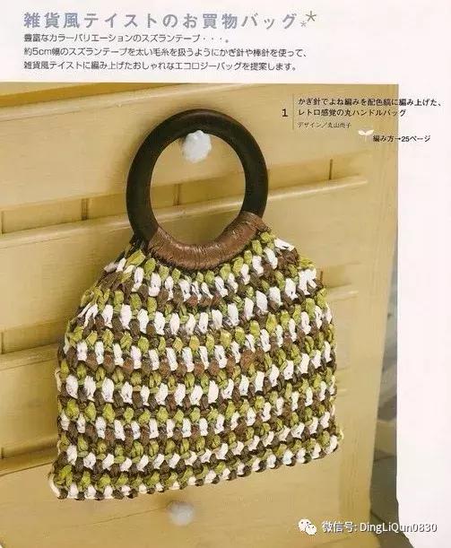 用一个塑料袋做包包,钩编包包的花样图解