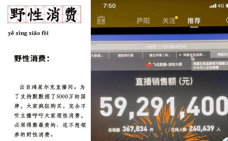 1000万的「野性青年」在鸿星尔克买什么?