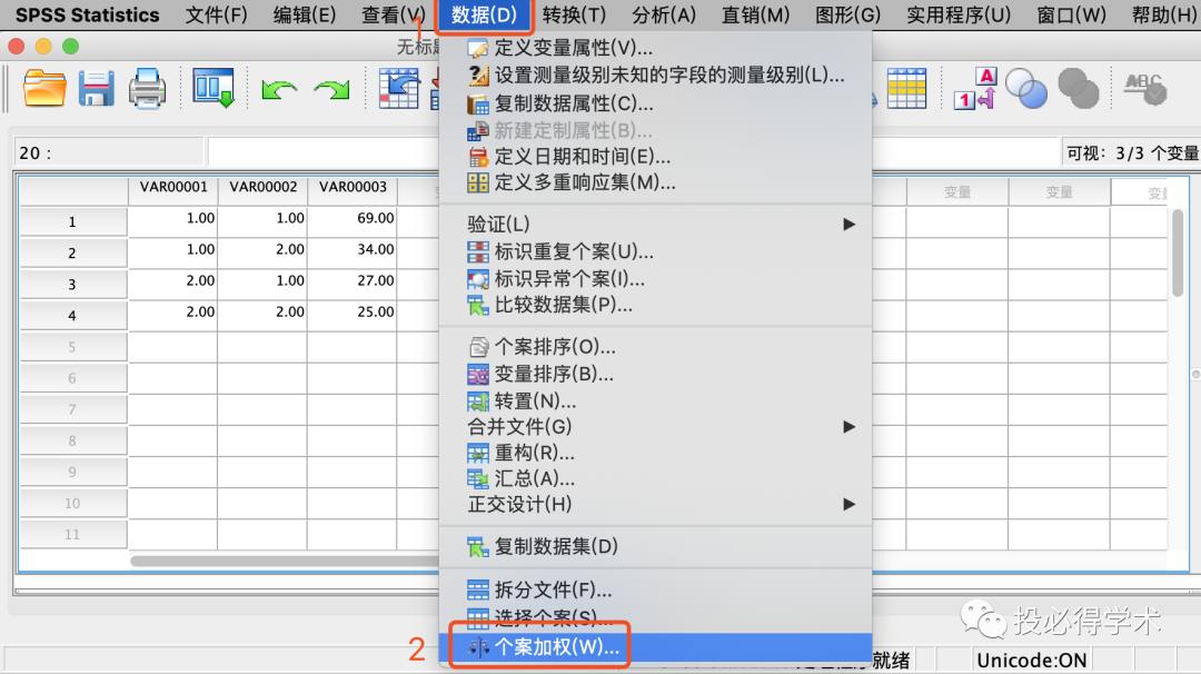 SPSS系列：手把手教你做卡方检验