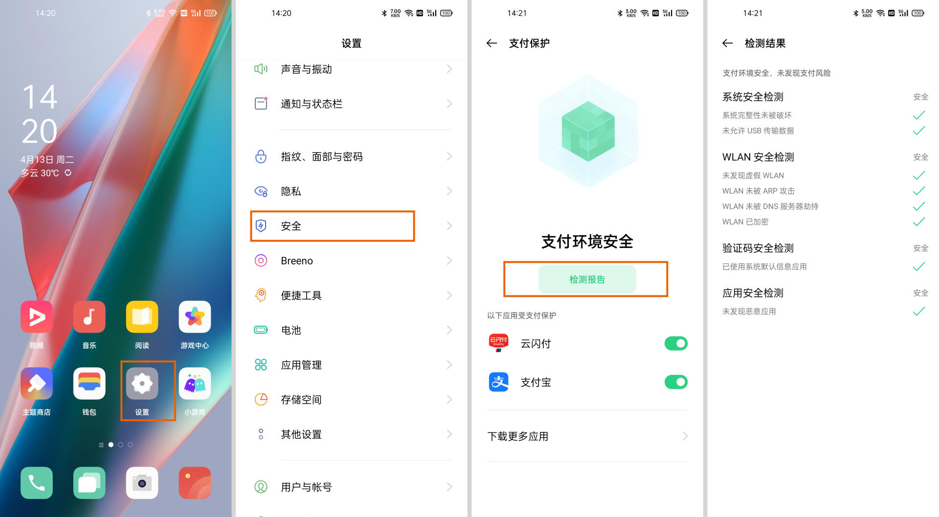 oppo手机支付密码怎么关闭,oppo手机怎么设置支付页面密码