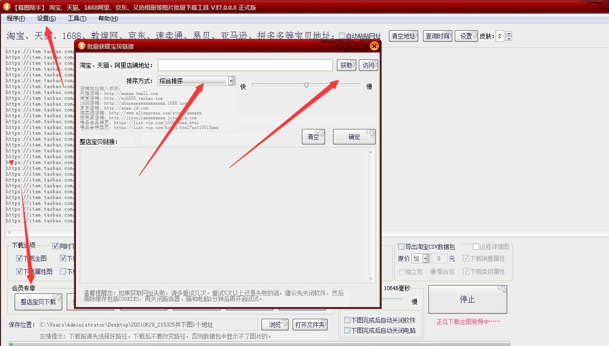 天猫怎么批量删除各种宝贝的图片,天猫怎么一键上传宝贝图片
