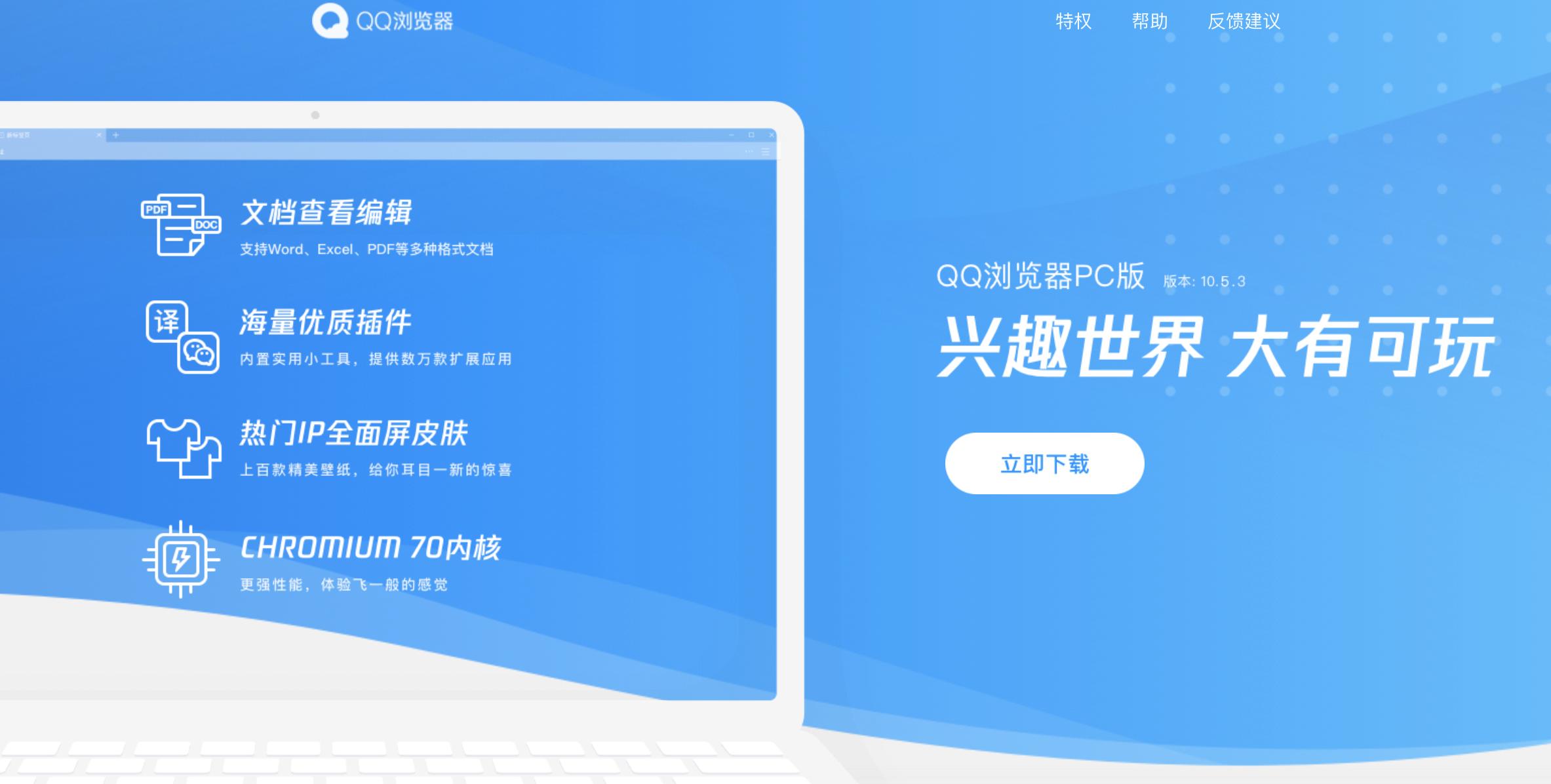 QQ浏览器的去广告插件彻底消失了，不想看广告的你该怎么办？