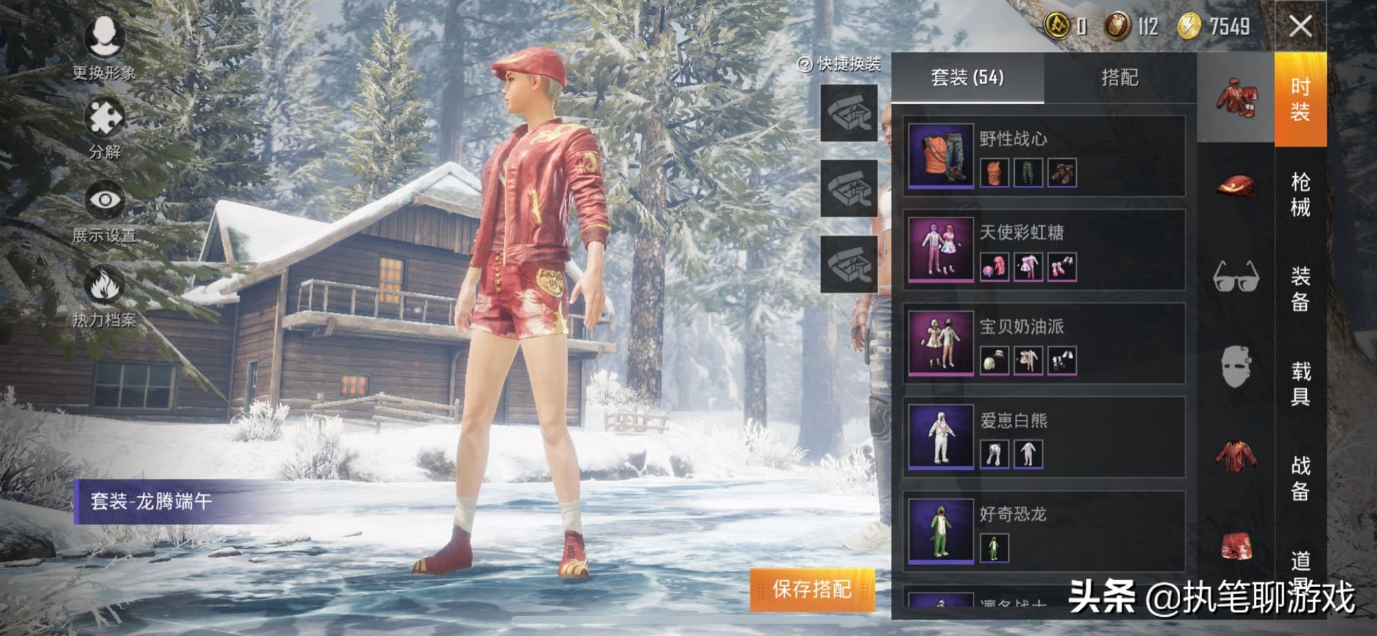 吃鸡新赛季服饰币兑换枪皮,吃鸡领取10000服饰币兑换码