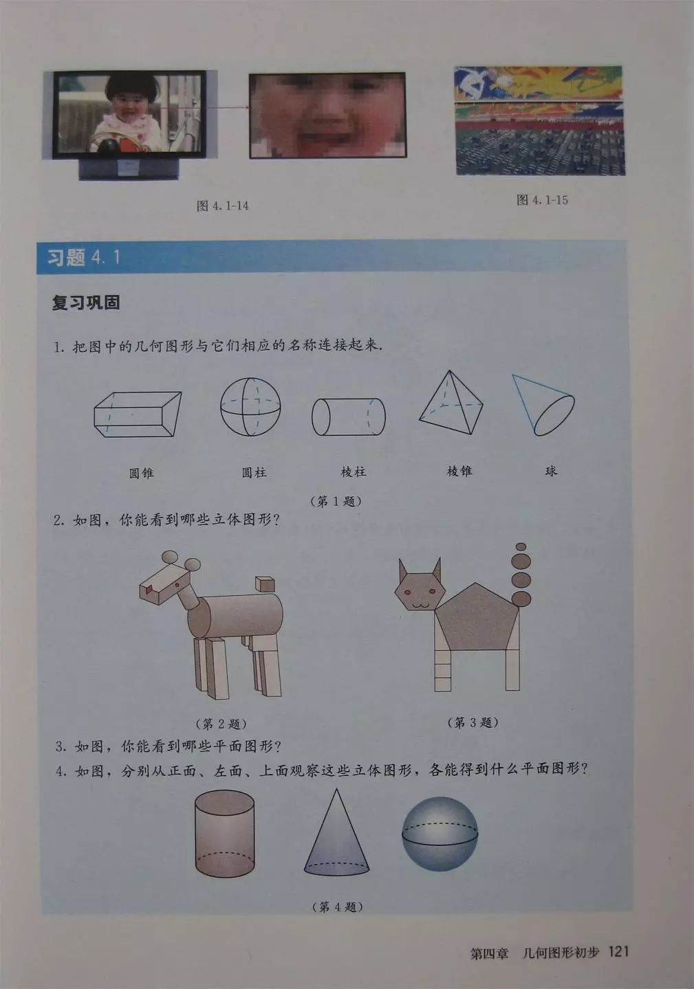 初中数学七年级上册课本电子版,初中数学七年级上册人教版免费