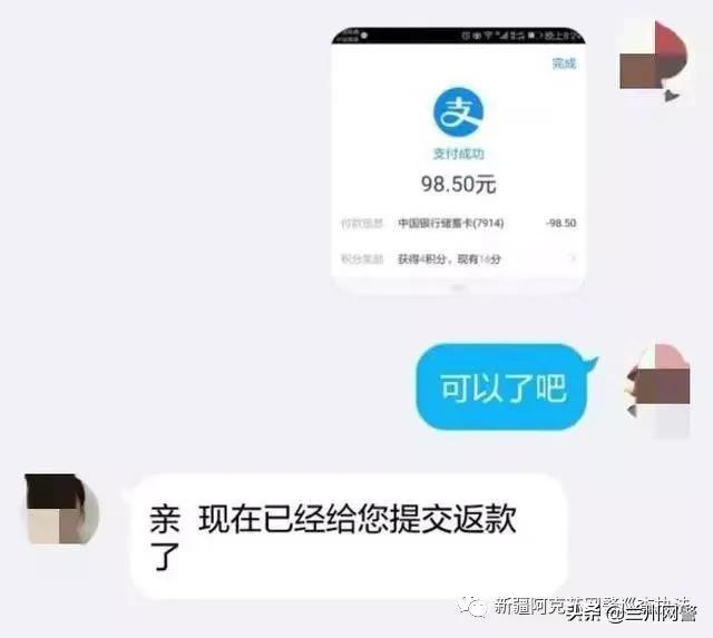 网络刷单被骗300多但是并没有获利,净网2019网络刷单谨防诈骗