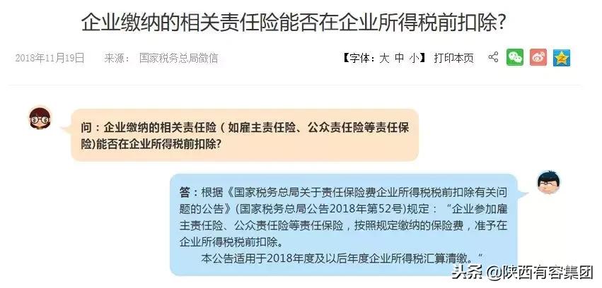 六项支出不用发票可以税前扣除吗,合理支出没有发票可以税前扣除吗