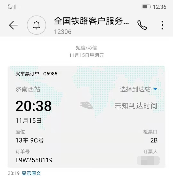济南西站用取高铁票吗,济南西站高铁怎么取票