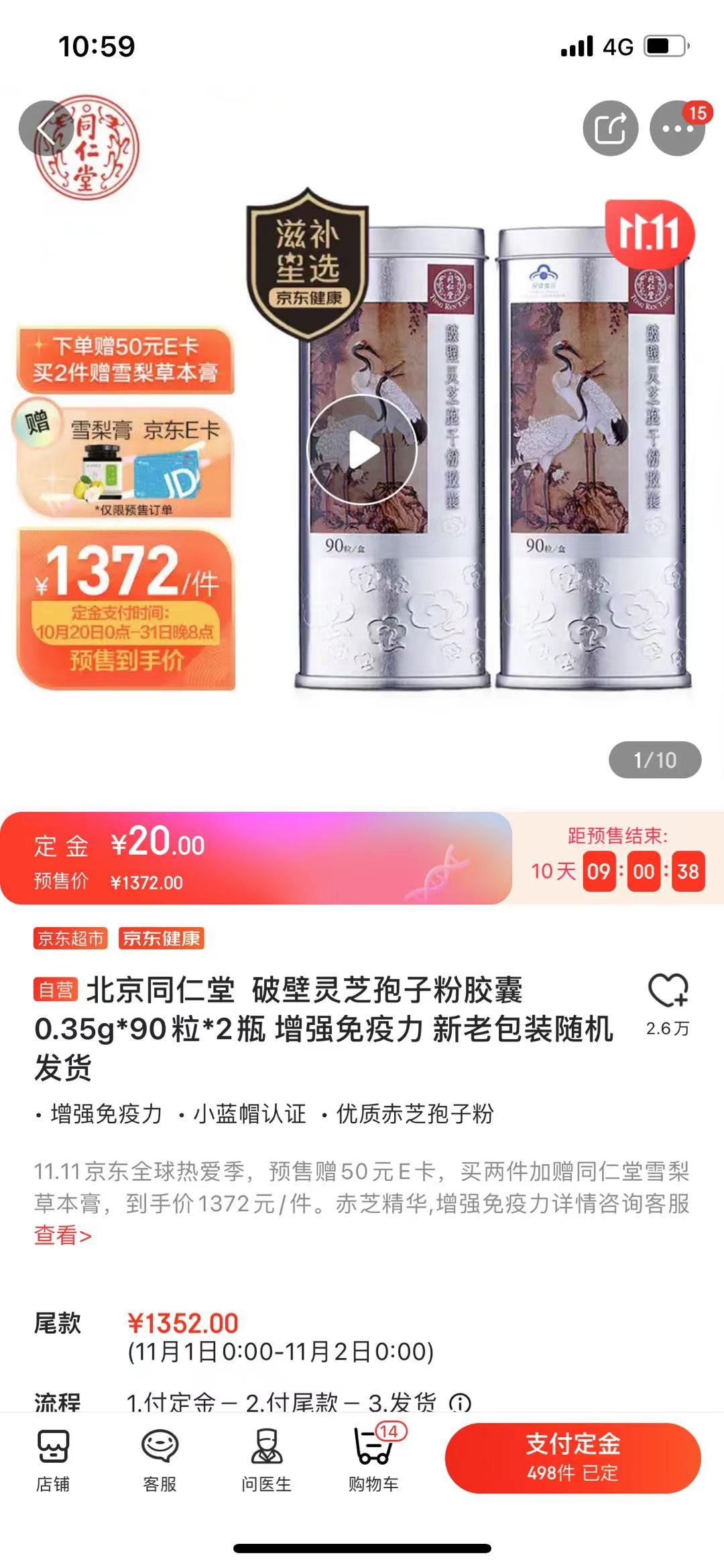 吐血整理！超详细的电商平台11.11预售比价攻略来了抱走不谢