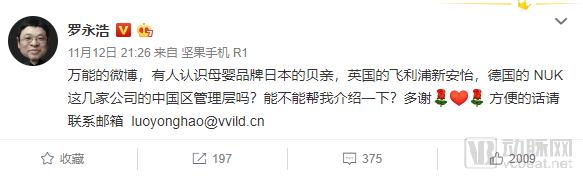 罗永浩和锤子合集,罗永浩的锤子篇