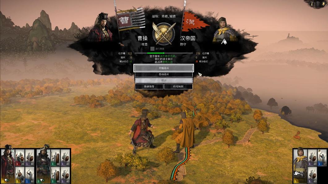 三国全面战争cpu评测,三国全面战争武将优劣