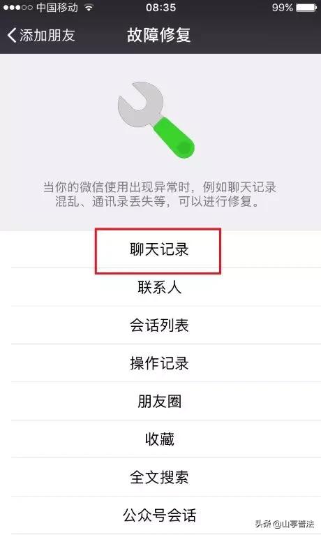 微信聊天记录怎么才能做法律证据,微信聊天记录如何成为法律证据