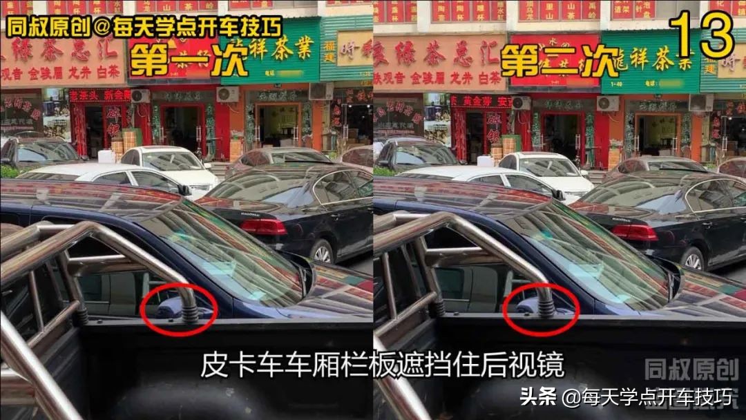 前方低矮障碍物如何判断距离停车,左边有障碍物靠墙停车技巧现实版