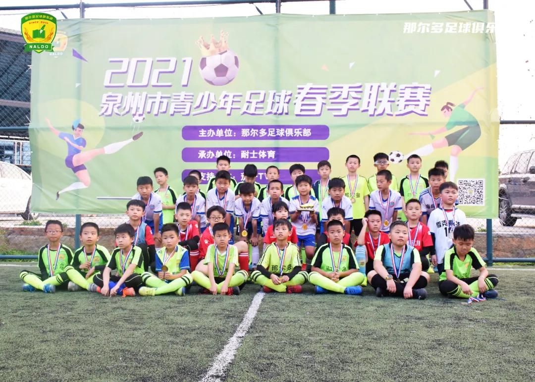 2022年泉州市足球联赛赛程,2019泉州青少年足球联赛高中