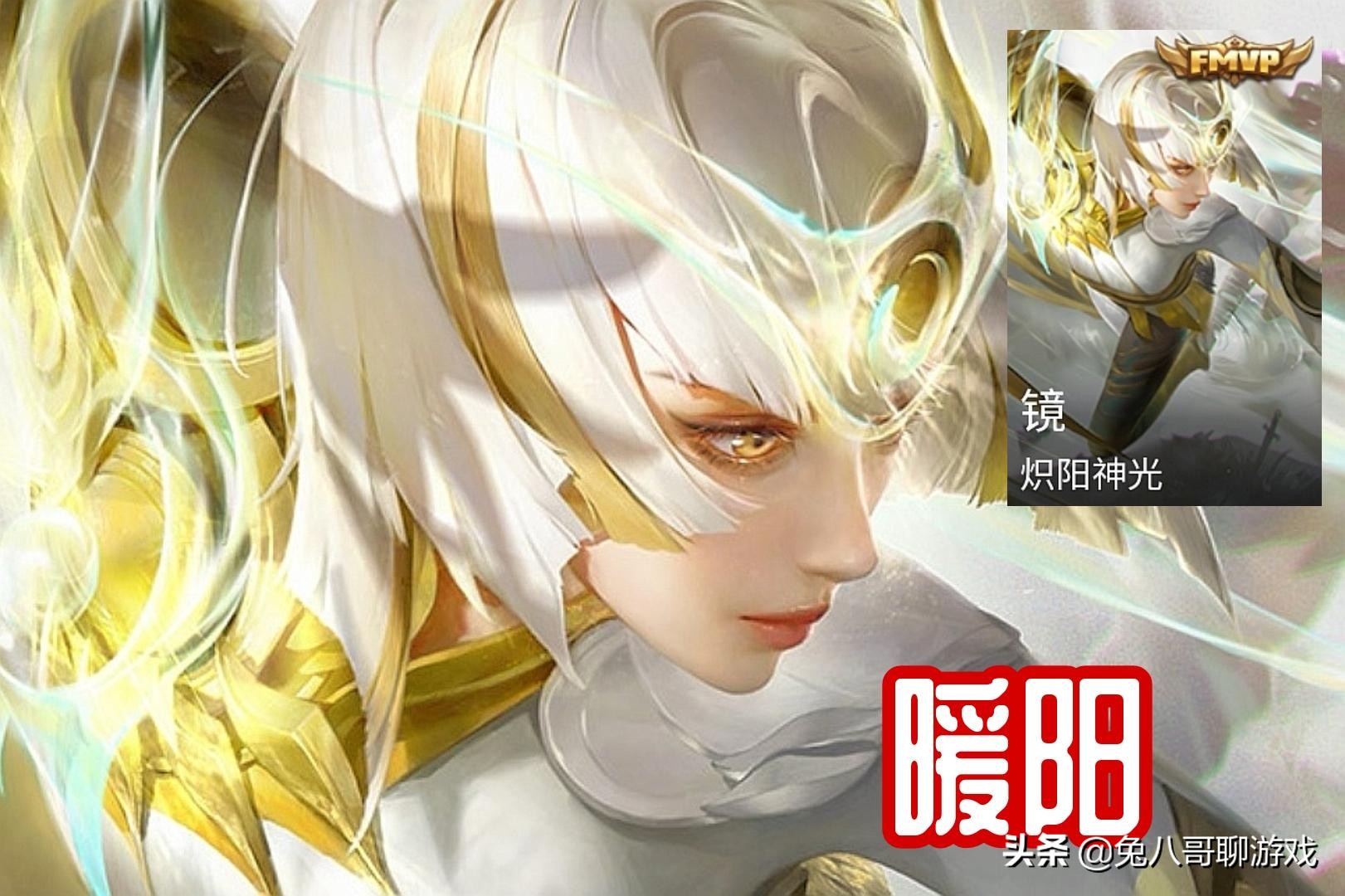 西施的fmvp皮肤大概什么时候出,王者荣耀西施fmvp皮肤多少钱