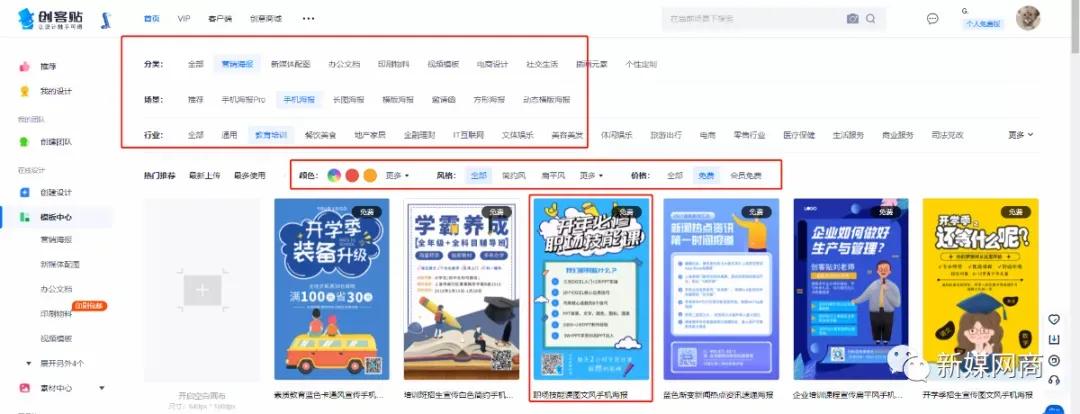 创客贴一键作图神器,创客贴神器使用教程