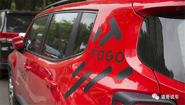 出行品牌途歌竟成“悲歌”：创始人沦为老赖数十亿押金难退