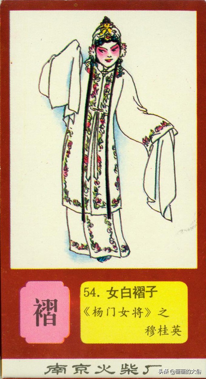 一百多种京剧服饰图解，让你知道什么是“靠”什么是“蟒”