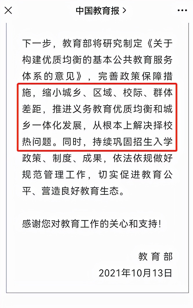 炸了，天外替一所新校代招师资，说明了什么问题？
