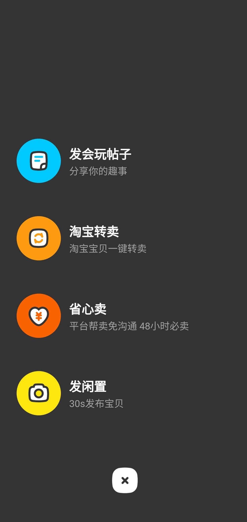 闲鱼运营小技巧大全图片,闲鱼卖货发布宝贝技巧