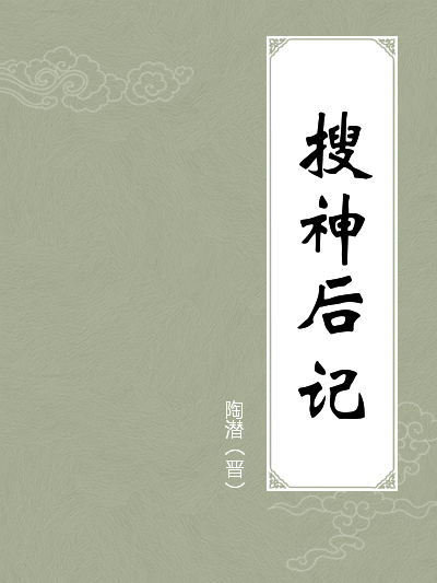 细思极恐的桃花源记,桃花源记细思极恐的地方视频