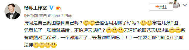 人设崩塌？杨烁出轨美女共度一晚，手机上被马赛克的手指细思极恐