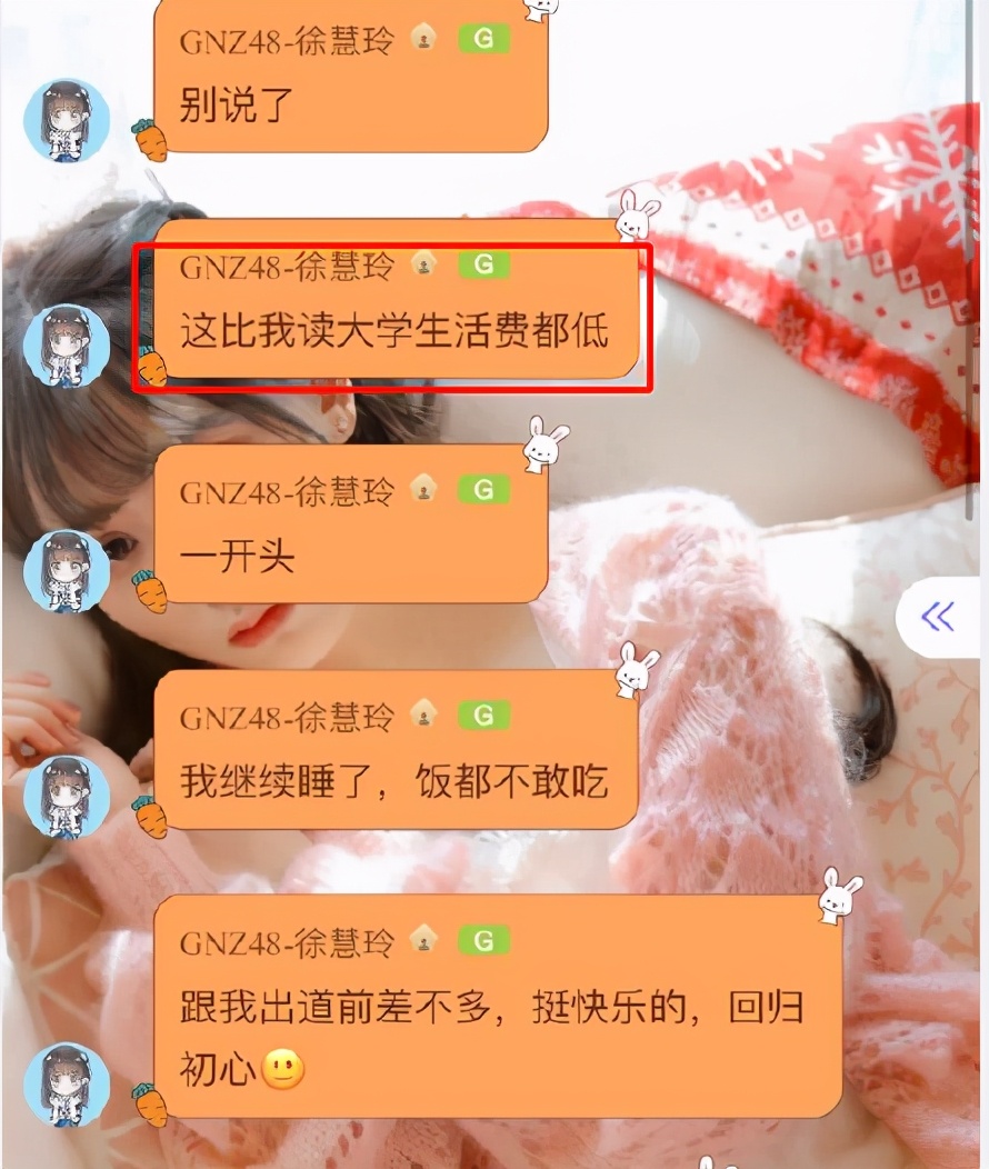 SNH48女团工资曝光！成员控诉吃不起饭，网友：还不如刷盘子