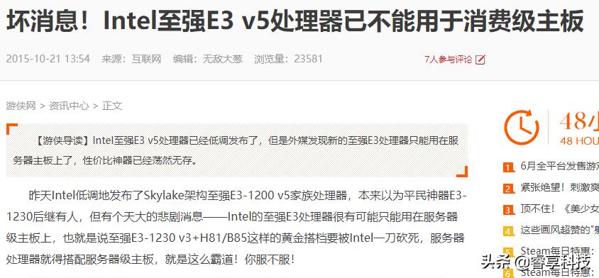 618快到了，网购要谨慎！一文看懂“I7级、8核CPU”到底什么鬼