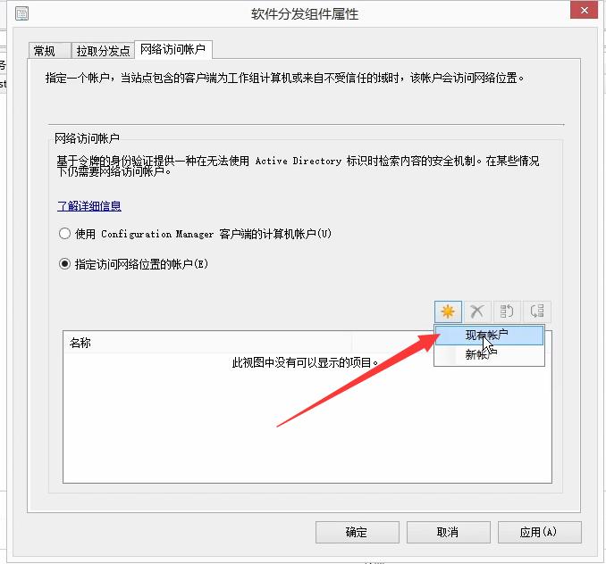 SCCM1902软件企业应用发现方法，边界组，站点配置基本配置教程