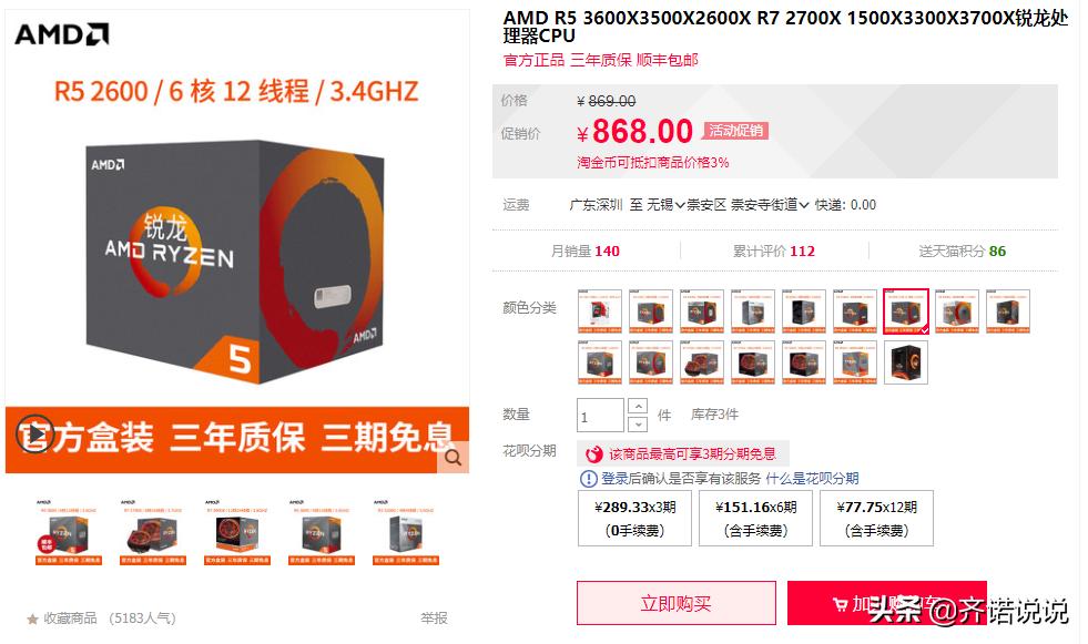 桌面端cpu和移动端cpu天梯图,天玑cpu和骁龙cpu天梯图