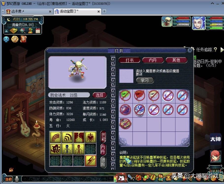 梦幻西游：龙宫被路人要伤害符该怎么拒绝？这位龙宫的回答亮了！