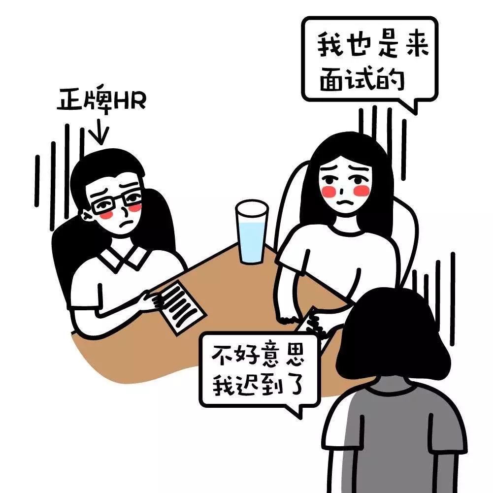 面试迟到了该怎么补救,面试迟到应该怎么处理