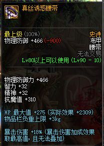 dnf黄白爆什么意思,dnf黄白爆冲突