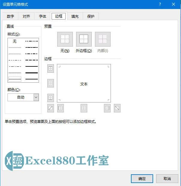 excel三栏斜线表高精度,excel新手斜杠表头怎么弄