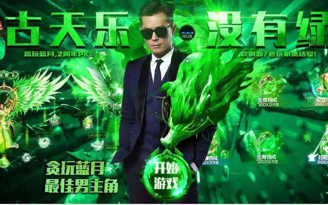 分析成龙古天乐代言游戏视频,古天乐成龙代言的传奇广告