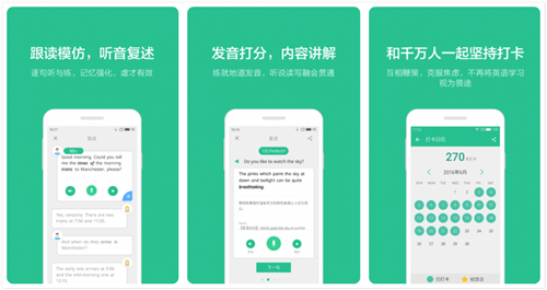 这五个英语App，每天学习20分钟，帮你轻松告别“哑巴英语”！