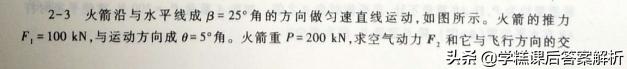 理论力学第8版答案解析,理论力学第8版