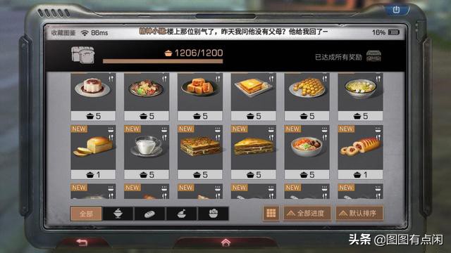 明日之后高级菜谱配方大全,明日之后高级食谱配方大全