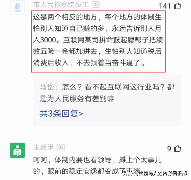 拒绝2w年薪岗位,拒绝月薪2万