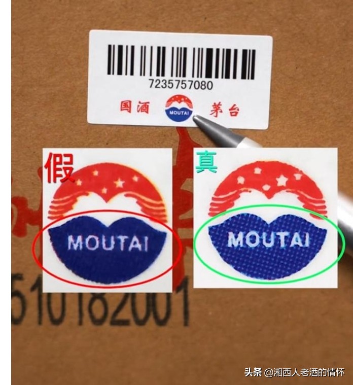 飞天茅台2020原箱真假鉴别图片,飞天茅台外包装箱真假鉴别
