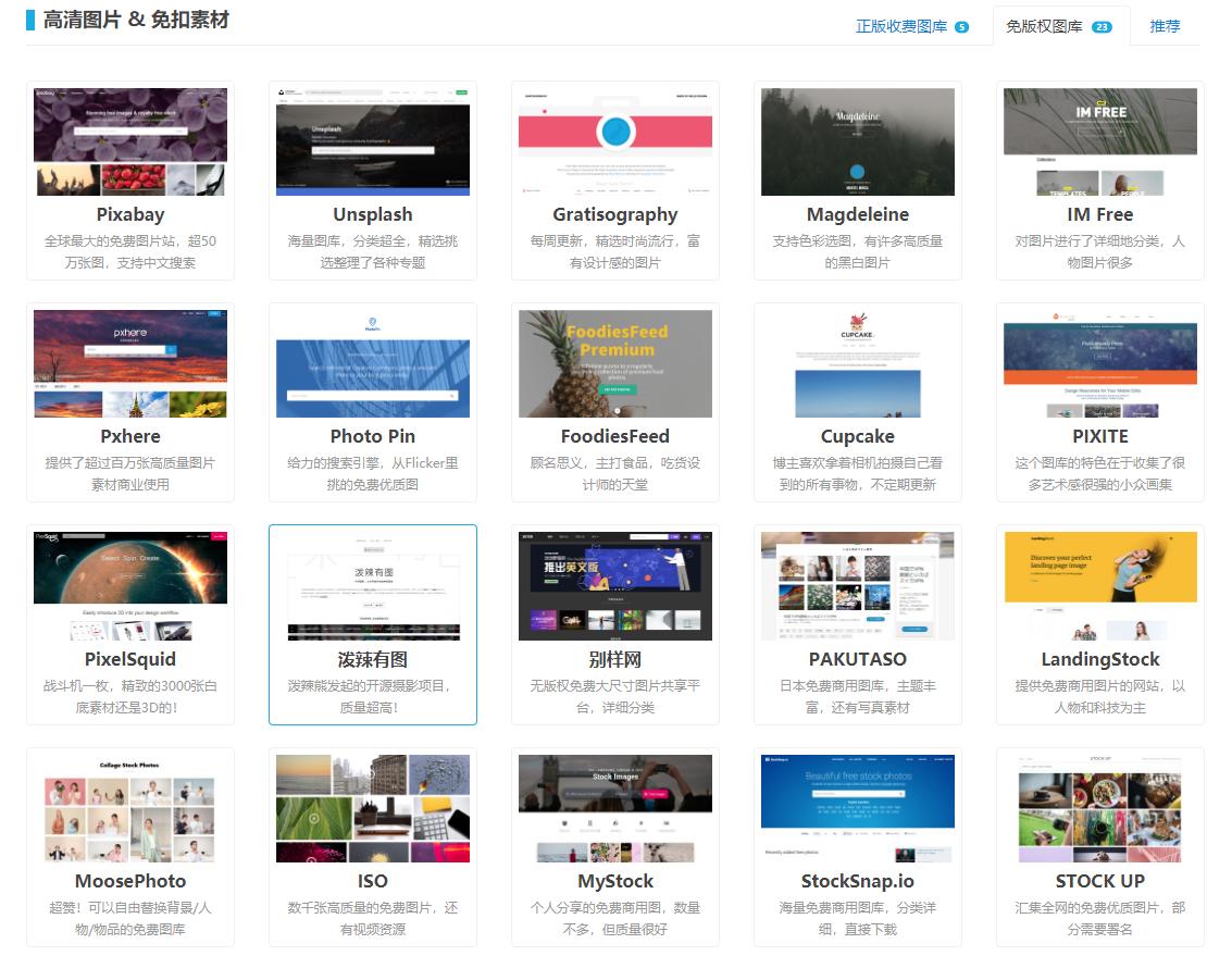 实用免费ppt网站,八大最最良心的免费ppt模板网站