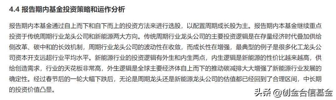 一季报基金持仓,基金季报哪里找