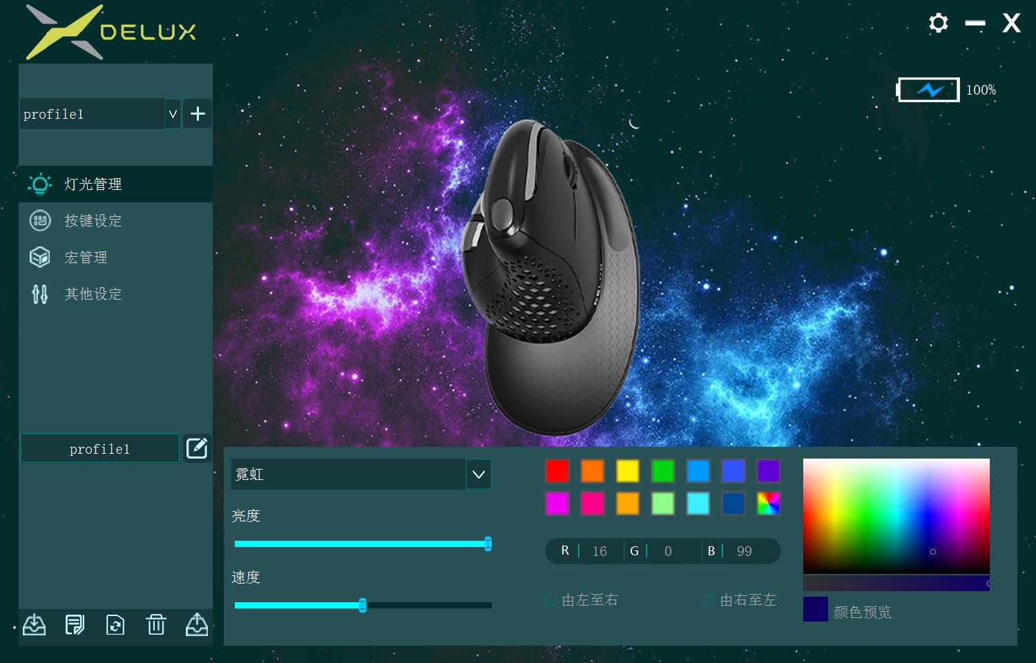 多彩鼠标m618,多彩m618xsd垂直鼠标评测