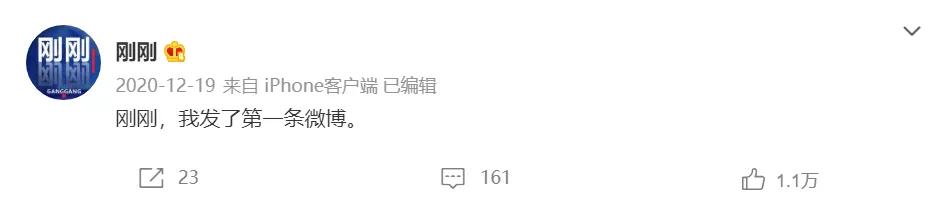 刚刚，我们专访了微博最会追热点的“刚刚”