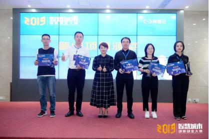 第七届智慧城市大赛进复赛名单,第6届互联网创新创业大赛名单